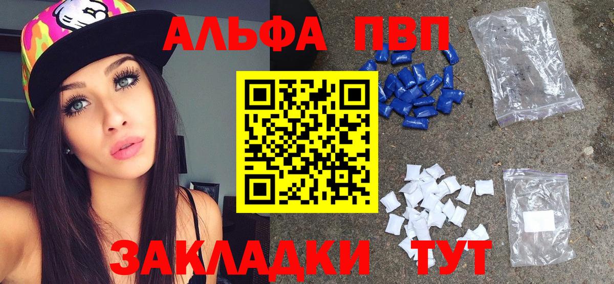 Мончегорск  Alpha-PVP мука  Alpha PVP  А ПВП кристаллы  Вход с VPN 