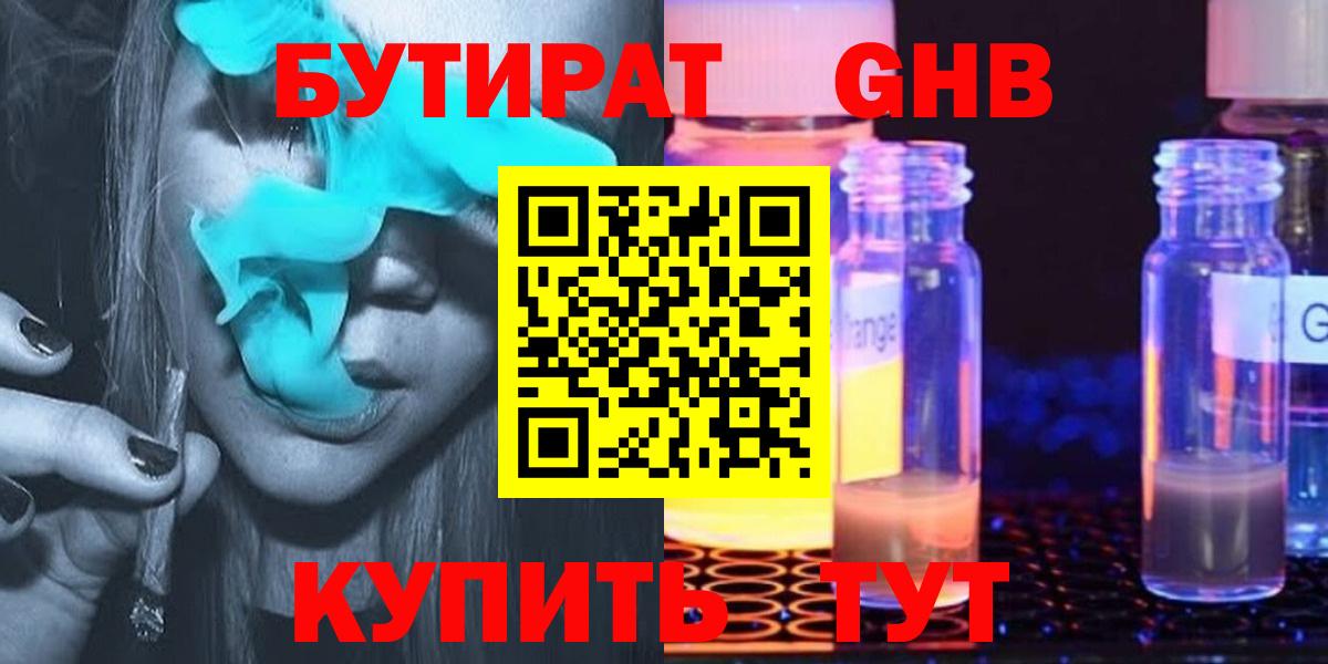 Мончегорск  БУТИРАТ  Вход с VPN  БУТИРАТ буратино 