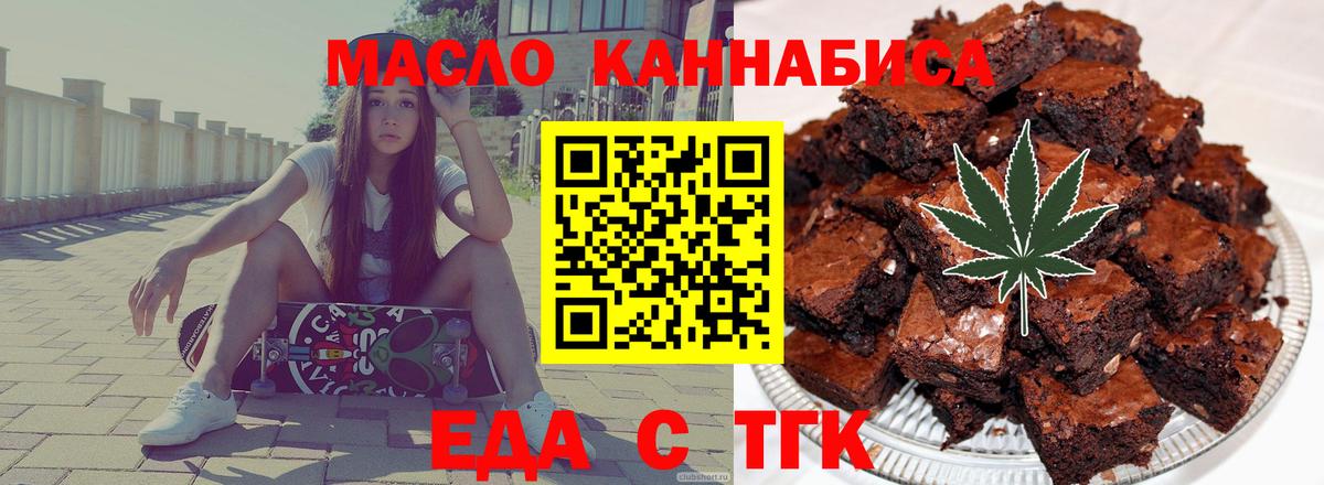 Еда ТГК марихуана  Вход с VPN  Мончегорск 