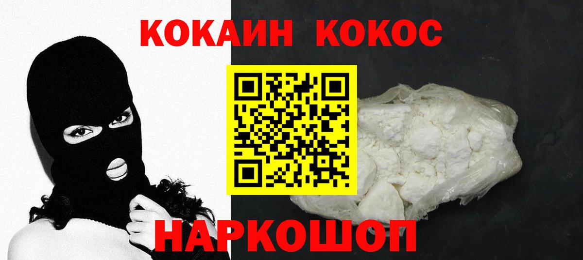КОКАИН 98% Мончегорск