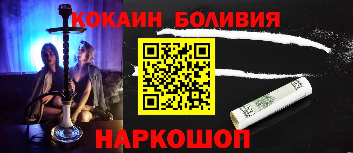 Мончегорск  COCAIN 98%  COCAIN Fish Scale  Вход с VPN 