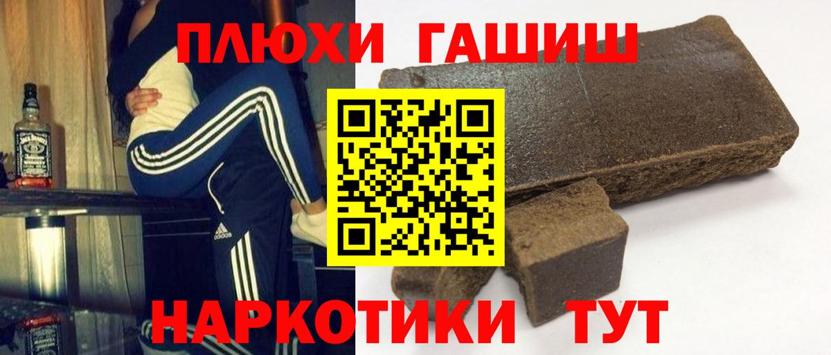 ГАШ убойный  Гашиш  Мончегорск  ГАШ гарик  Вход с VPN 