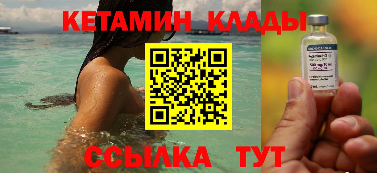 Мончегорск  мега зеркало  Вход с VPN  КЕТАМИН VHQ 