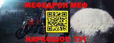 мефедрон VHQ Будённовск