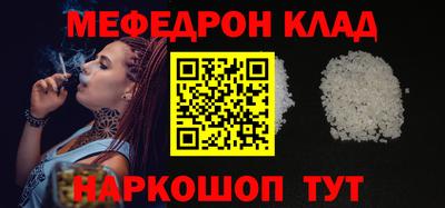 мефедрон VHQ Будённовск