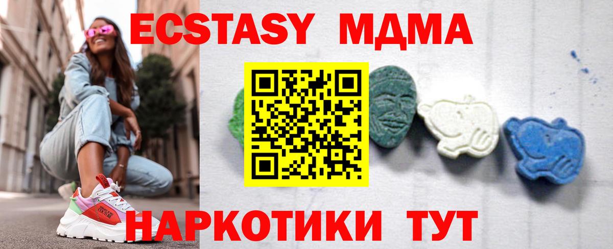 MDMA Molly  МДМА crystal  Вход с VPN  Мончегорск 