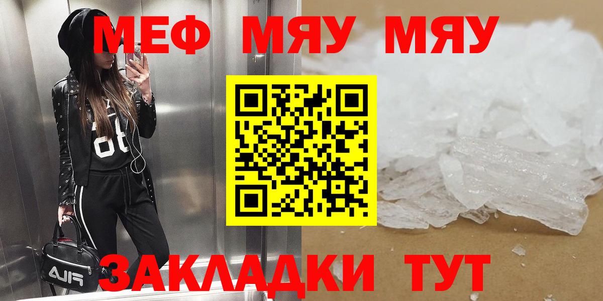 МЕФ mephedrone  МЯУ-МЯУ кристаллы  Вход с VPN  МЕФ  Мончегорск 