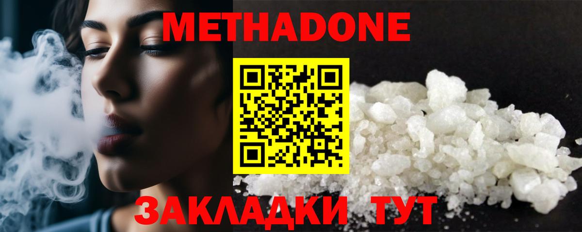 ссылка на мегу зеркало  Вход с VPN  Мончегорск  МЕТАДОН белоснежный  МЕТАДОН VHQ 