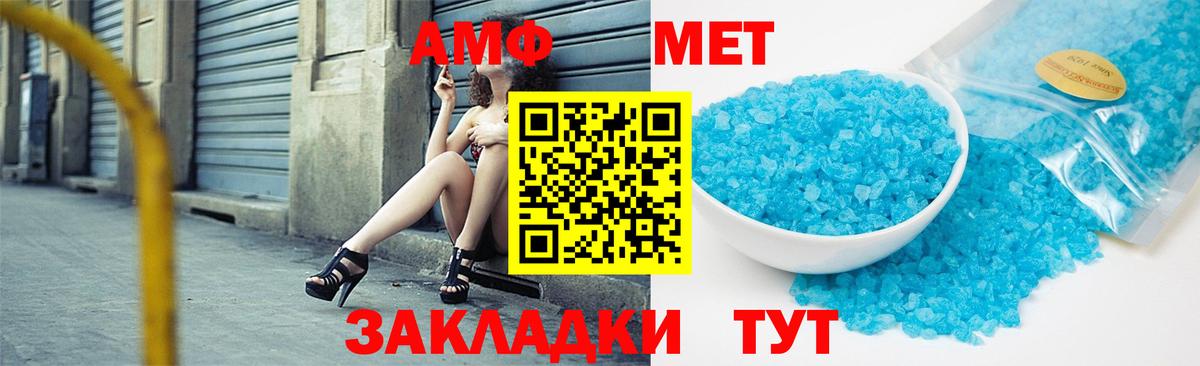 МЕТАМФЕТАМИН Декстрометамфетамин 99.9% Мончегорск