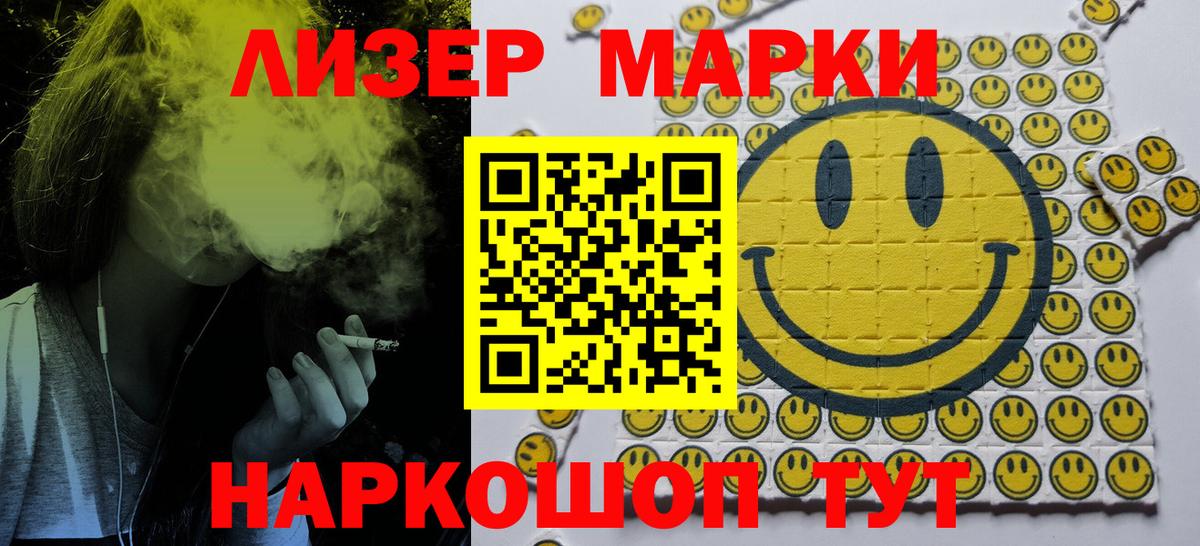 Мончегорск  Марки N-bome 1,5мг  купить закладку  Вход с VPN 